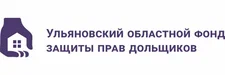 Ульяновский областной фонд защиты прав граждан дольщиков