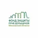 Фонд «Фонд защиты прав граждан-участников долевого строительства Московской области»